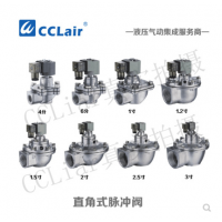 上海袋式型直角式脈沖閥SMF-Z-20，SMF-Z-25，SMF-Z-40S，SMF-Z-50S，SMF-Z-62S，SMF-Z-76S，