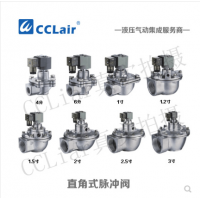 高原型直角式脈沖閥JMF-Z-20，JMF-Z-25S，JMF-Z-35，JMF-Z-40S，JMF-Z-50S，JMF-Z-62S，JMF-Z-76S，