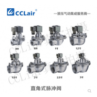 ASCO型直角式脈沖閥QSA-Z-20，QSA-Z-25，QSA-Z-40S，QSA-Z-50S，QSA-Z-62S，