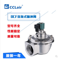 直角式脈沖閥DCF-Z-20，DCF-Z-25，DCF-Z-40S，DCF-Z-50S，DCF-Z-62S，DCF-Z-76S，