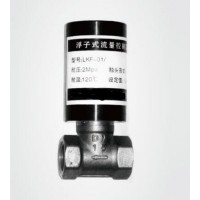 LKF-01/15,LKF-01/20,LKF-01/25，浮子式流量開關