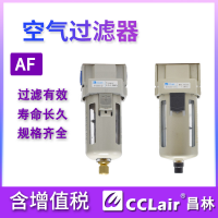 AF2000-02,白色款A(yù)F2000-02 ，AF3000-02,白色款A(yù)F3000-02 ，AF3000-03,白色款A(yù)F3000-03 ，AF5000-10,白色款A(yù)F5000-10 ，AF2000-02D,白色款A(yù)F2000-02D ，AF4000-06,白色款A(yù)F4000-06 ，AF5000-06,白色款A(yù)F5000-06 ，AF4000-04,白色款A(yù)F4000-04 ，空氣過(guò)濾器