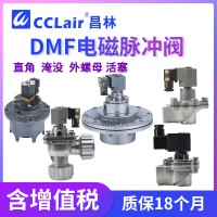 DMF-Z-15P，DMF-Z-20P，DMF-20，DMF-Z-25P，DMF-25，DMF-Z-35P，DMF-35，DMF-Z-40SG，DMF-40，DMF-Z-50SG，DMF-50，GOYNE型脈沖閥