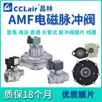 AMF-20A 膜片，線圈400325-，AMF-20 膜片，AMF-40 小膜片，線圈Best-nr0200M AC220V，AMF-25 膜片，線圈Best-nr0200M DC24V，線圈400425-，脈沖閥附件