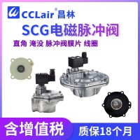 SCG353A043 ，SCG353A044 ，SCG353A047 ，SCG353A050，SCG353A051，直角式脈沖閥