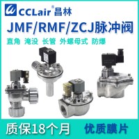 ZCJ-20，	ZCJ-25，	ZCJ-40S，ZCJ-50S，ZCJ-62S，ZCJ-76S，直角式電磁脈沖閥