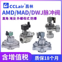 DWJ-I-25，DWJ-Z-20，DWJ-I-40S，DWJ-Z-25，DWJ-I-50S，DWJ-II-50S，DWJ-II-62S，DWJ-II-76S，DWJ-Y-76S，DWJ-I-76S，DWJ-Z-62S，DWJ-Z-40S，DWJ-I-62S，DWJ-Z-50S，電磁直角式脈沖閥