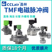 TMF-Z-20A，TMF-A-25，TMF-DZ-20，TMF-Z-20，TMF-A-40S，TMF-DZ-40S，TMF-Z-25P，TMF-A-62S，TMF-DZ-50S，TMF-DZ-25，TMF-Z-25，TMF-A-50S，直角式電磁脈沖閥