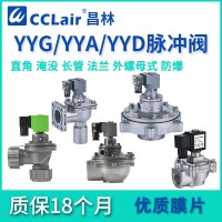 YYA-Z-20	，YYA-Z-20J，YYA-T-25，YYA-Z-25，YYA-Z-25J，YYA-T-40S，YYA-Z-40S，	YYA-Z-50S，直角式脈沖閥