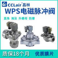 WPS-CA/TG20，WPS-CA/TG25，WPS-CA/TG40，WPS-CA/TG50，WPS-CA/TD25，WPS-CA/TD45，WPS-CA/TG62，WPS-CA/TG76，直角脈沖閥