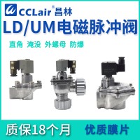 UM-20，UM-25，UM-40，UM-50，UM-65，UM-76，UME-50，UME-62，UME-76，UM電磁脈沖閥