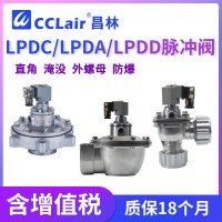 LPDA20C，LPDC20C，LPDA25C，LPDC25C，LPDA40C，LPDA65C，LPDA80C，LPDD50C，LPDC40C，LPDA50C，LPDC45C，臺(tái)灣力揮型直角脈沖閥