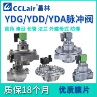 YDD-ZF-25，YDG-ZF-25，YDD-ZF-40，YDG-ZF-40S，法蘭式脈沖閥
