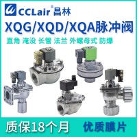 XQG-Z-40S，XQG-Z-20A，XQG-Z-50S，XQG-Z-20，XQG-Z-62S，XQG-Z-35P，XQG-Y-25，XQG-Y-62S，XQG-Y-40S，XQG-Z-20P，XQG-Z-76S，XQG-Z-25P，	電磁直角式脈沖閥