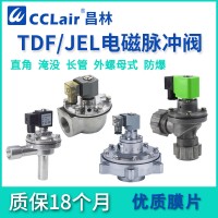 JEL-Z-20A，JEL-Z-20，JEL-Z-40S，JEL-Z-20P，JEL-Z-50S，JEL-Z-25DD，JEL-Z-40DD，JEL-Z-62S，JEL-Z-25P，JEL-Z-76S，JEL-Z-35P，	長管式脈沖閥