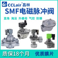 SMF-Y-25，SMF-Y-62S，SMF-Y-40S，SMF-Y-76S，SMF-Y-50S，SMF-Y-89S，淹沒式脈沖閥