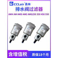 AMG250-02，AMG250-02D，AMG250-03，AMG250-03DAMG350-04，AMG350-04D，AMG450-04，AMG450-04D，，AMG250-04，AMG250-04D，AMG350-03，AMG350-03D，水份分離器