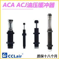 ACA0806，ACA1007，ACA1412，ACA1616，ACA1420，ACA1625，ACA1215,ACA1008，ACA1416，ACA1620，ACA1210，ACA不可調(diào)緩沖器