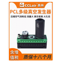 PCL.X1/2/3/4/5/6BN.S.10D.SV， PCL.X1/2/3/4/5/6BV.S.10D.SV， PCL.X1/2/3/4/5/6AN.S.10D.SV， PCL.S1/2/3/4/5/6BN.S.10D.SV， PCL.P1/2/3/4/5/6BN.S.10D.SV ，X*BN系列多級(jí)真空發(fā)生器