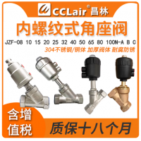 JZF-08N-A50-2NC,JZF-10N-A50-2NC,JZF-15N-A50-2NC，JZF-20N-A50-2NC,JZF-25N-A50-2NC,JZF-25N-A63-2NC ,JZF-32N-A63-2NC,JZF-32N-A80-2NC,JZF-40N-A63-2NC,JZF-40N-A80-2NC,JZF-50N-A63-2NC,JZF-50N-A80-2NC,JZF-65N-A80-2NC,JZF-65N-A100-2NC角座閥