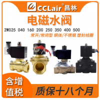 2W040-10,2W160-15,2W160-15W,2W160-15L,2W200-20,2W200-20H,2W250-25,2W350-35,2W400-40,2W500-50,2W650-65,2W800-80,2W1000-100,2W025-06, 2W025-08,2W040-10,2W160-15,2W200-20,2W250-25,2W350-35,2W400-40,2W500-50電磁水閥