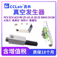 PCV-10HS,PCV-15HS,PCV-20HS,PCV-25HS,PCV-30HS,PCV-10LS,PCV-15LS,PCV-20LS,PCV-25LS,PCV-30LS,PCV-10HS-MD,PCV-15HS-MD,PCV-20HS-MD,PCV-25HS-MD,PCV-30HS-MD,PCV-10LS-MD,PCV-15LS-MD,PCV-20LS-MD,PCV-25LS-MD,PCV-30LS-MD真空發(fā)生器