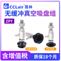 ZPY02U*-A5,ZPY04U*-A5,ZPY06U*-A5,ZPY08U*-A5,ZPY02U*-B4,ZPY04U*-B4,ZPY06U*-B4,ZPY08U*-B4,ZPY10U*-A5,ZPY13U*-A5,ZPY16UN-A5,ZPY10U*-B5,ZPY13U*-B5,ZPY16U*-B5,ZPY20U*-A6,ZPY25U*-A6,ZPY32U*-A6,ZPY20U*-B6,ZPY25U*-B6真空吸盤