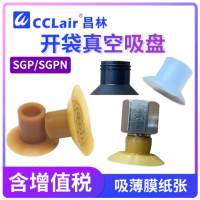 SGP-15-NK,SGP-20-NK,SGP-24-NK,SGP-30-NK,SGP-40-NK,SGP-15-SI,SGP-20-SI,SGP-24-SI,SGP-30-SI,SGP-40-SI,SGP-15-N,SGP-20-N,SGP-24-N,SGP-30-N,SGP-40-N,SGP-15-NE,SGP-20-NE,SGP-24-NE,SGP-30-NE,SGP-40-NE,SGPN-15-NK-M5-AG,SGPN-20-NK-M5-AG真空吸盤