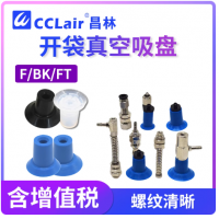 F18-S,F22-S,F26-S,F33-S,F18-S,F22-S,F26-S,F33-S,F18-NE F22-NE,F26-NE,F33-NE,F18-N,F22-N,F26-N,F33-N,BK-18-S,BK-22-S,BK-26-S,BK-33-S,BK-18-S,BK-22-S,BK-26-S,BK-33-S,BK-18-NE,BK-22-NE,BK-26-NE,BK-33-NE,BK-18-N,BK-22-N,BK-26-N,BK-33-N真空吸盤