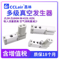 ZL3H04,ZL3H04-K15L,ZL3H04-K25L,ZL3H04-GN,ZL3H04-K15L-GN,ZL3H04-K25L-GN,ZL3H04-G,ZL3H04-K15L-G,ZL3H04-K25L-G,ZL3H04-DN,ZL3H04-K15L-DN,ZL3H04-K15L-DP,ZL3H04-K15L-FN,ZL3H04-K15L-FP,ZL3H04-K25L-DN,ZL3H04-K25L-DP,ZL3H04-K25L-FN,ZL3H04-K25L-FP真空發(fā)生器