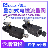 MFS-02A,MFS-02B,MFS-02T,MFS-02P,MFS-03A,MFS-03B,MFS-03T,MFS-03P,MFS-04T電磁流量閥