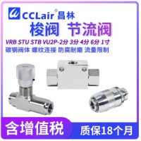 VRB1/4,VRB3/8,VRB1/2,VRB3/4,VRB1,STU0400,STU0600,STU0800,STU1200,STU1600,STB0400,STB0600,STB0800,STB1200,STB1600,VU2P-G1/4,VU2P-G3/8,VU2P-G1/2,VU2P-G3/4,VU2P-G1節(jié)流閥