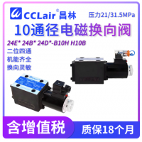 24BI1-H10B-T,24BI2-H10B-T,24BI3-H10B-T,24BO-H10B-T,24BH-H10B-T,24BY-H10B-T,24BM-H10B-T,24EI1-H10B-T,24EI2-H10B-T,24EI3-H10B-TM,24EO-H10B-T,24EH-H10B-T,24EY-H10B-T,24EM-H10B-T電磁換向閥