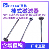 CUB1-100,CUB1-160,CUB1-250,CUB1-300,CUB1-320,CUB1-400,CUB1-500,CUB1-600,CUB1-630,CUB1-700,CUB1-800,CUB1-900,CUB1-1000,CUB1-1100,CUB1-1200,CUB1-1300,CUB1-1400,CUB1-1500,CUB1-1600,CUB2-100,CUB2-160,CUB2-250,CUB2-300,CUB2-320,CUB2-400,CUB2-500油箱濾油器