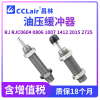 RJ0604,RJ0806L,RJ0806H,RJ0806LU,RJ0806HU,RJ1007L,RJ1007H,RJ1007LU,RJ1007HU,RJ1412L,RJ1412H,RJ1412LU,RJ1412HU,RJ2015L,RJ2015H,RJ2015LU,RJ2015HU,RJ2725L,RJ2725H,RJ2725LU,RJ2725HU,RJC0604,RJC0806,RJC1007,RJC1412,RJC2015,RJC2725液壓緩沖器